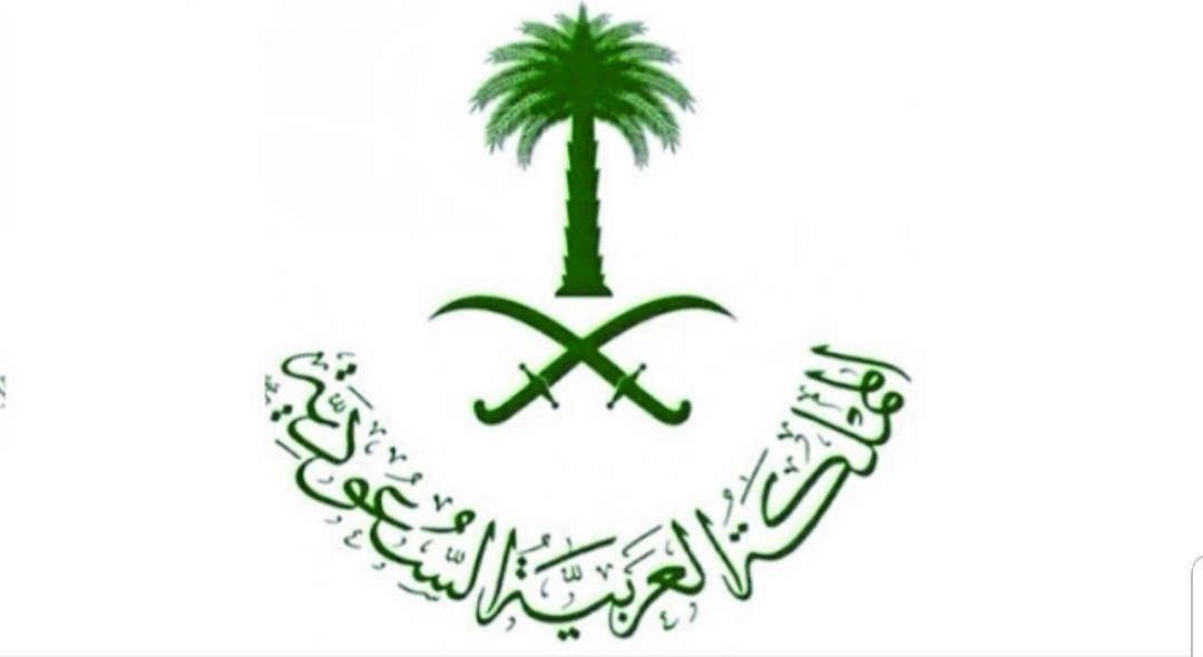 شعار المملكة العربية السعودية , نماذج لرمز المملكه العربيه