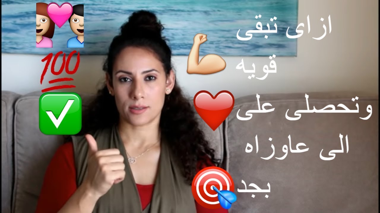 كيف ادافع عن نفسي بالكلام , عايزة اتعلم اخد حقى فنجان قهوة