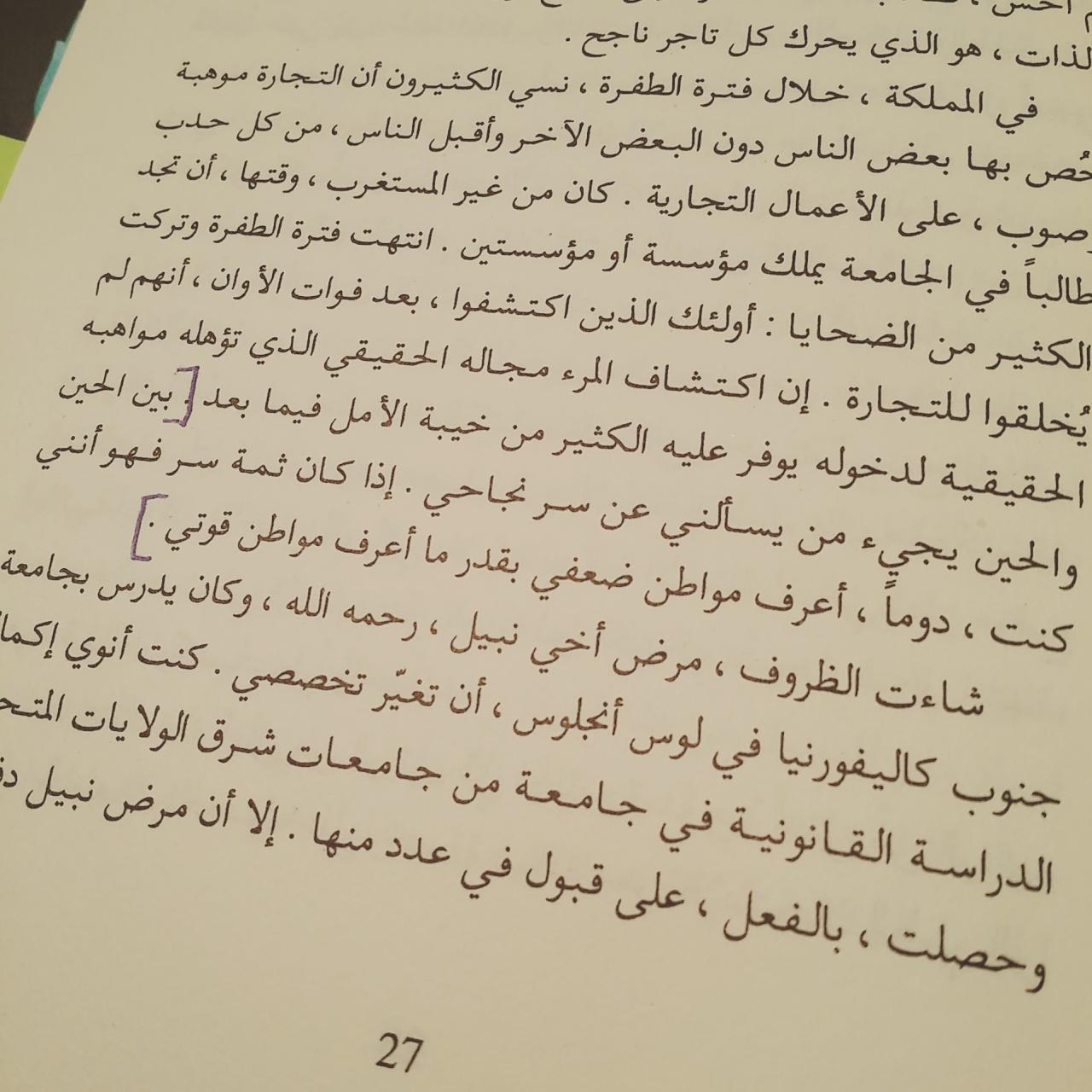 انشاء عن الكتاب , افضل صديق على وجة الارض فنجان قهوة