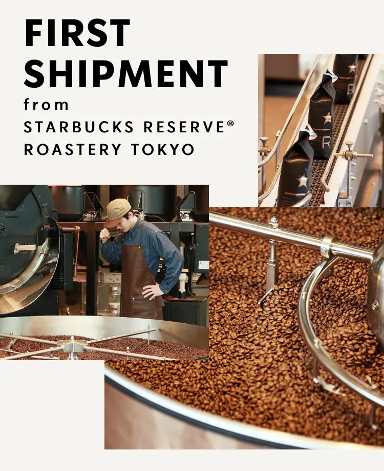 First Shipment from STARBUCKS RESERVE ROASTERY TOKYOについて