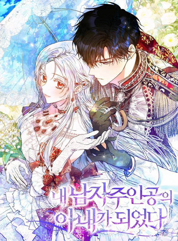 I Became the Wife of the Male Lead Coffee Manga