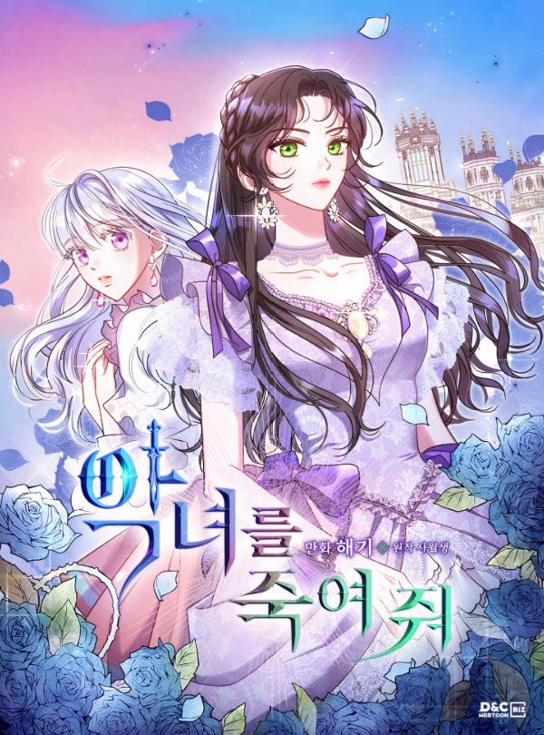 Kill the Villainess Chapter 58 Coffee Manga