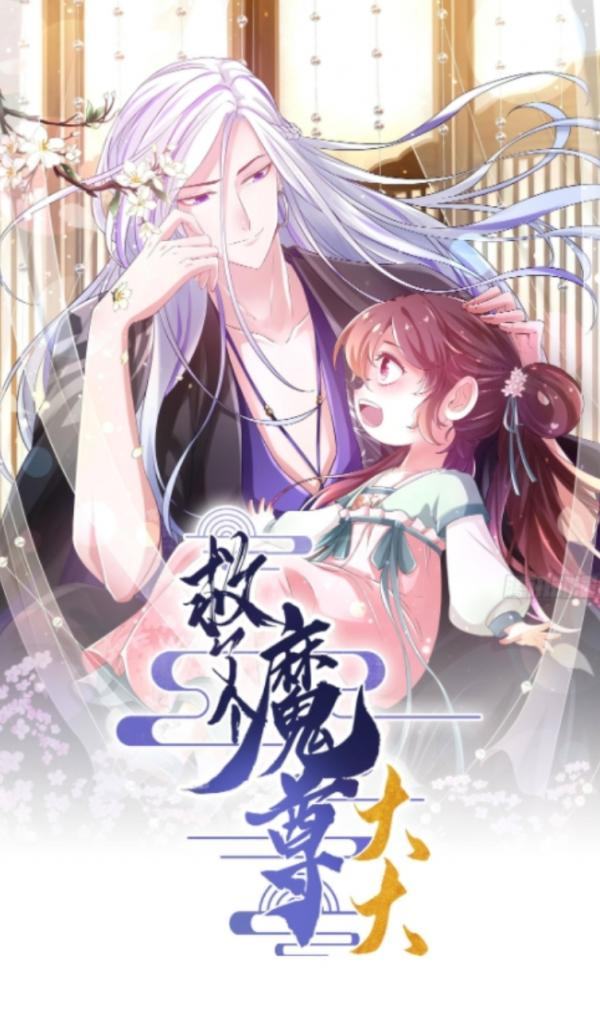 Saved the Great Demon Lord Coffee Manga