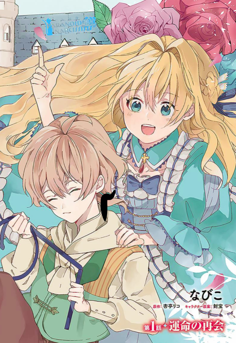 The Villainess Wants to Marry a Commoner Chapter 1 Coffee Manga
