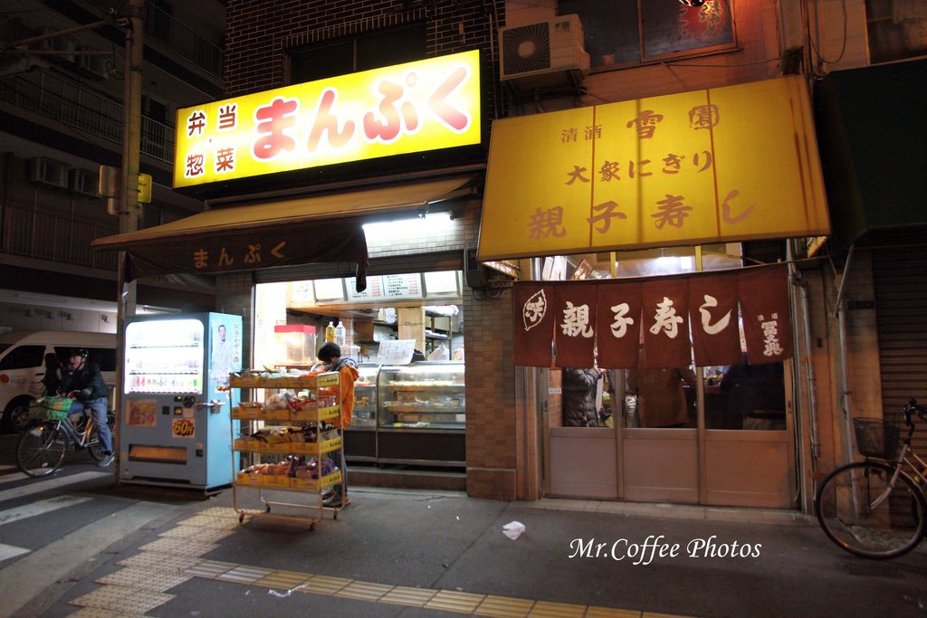 【大阪。新今宮】《街邊燒肉便當》出國旅遊就是要感受在地民情 (04)