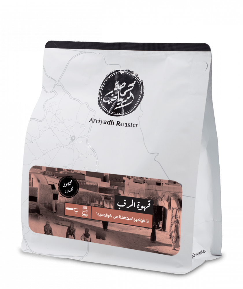 Riyadh Al Marqab Coffee 250gm Coffee Souq