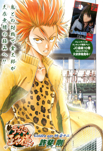新テニスの王子様１７５話～１７７話の感想（ネタバレ注意） : バンカラの空 皆さんは今月の新テニプリを読んでどう思いましたか？：カフェオレ・ライター