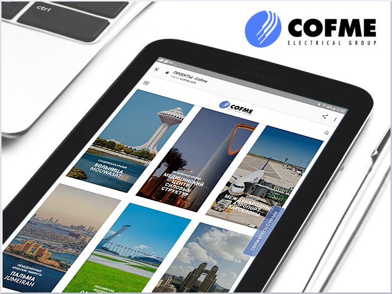 COFME incorporates the Russian language in the website