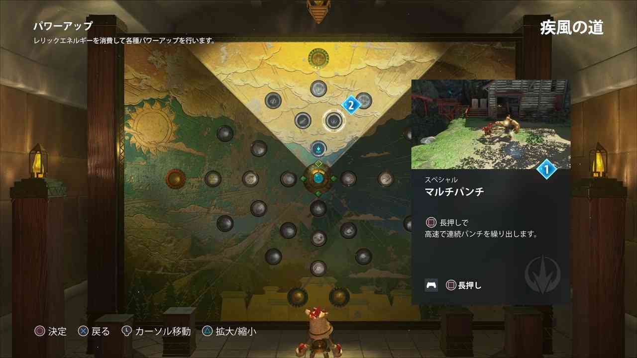 Knack II Skill Tree Revealed in New Screenshots from Sony
