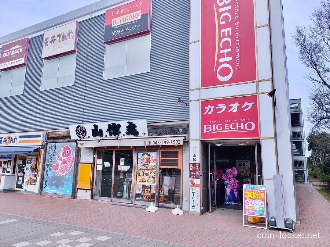 海浜幕張駅のコインロッカー！料金から穴場まで完全ガイド【保存版】 コインロッカー見いつけた！