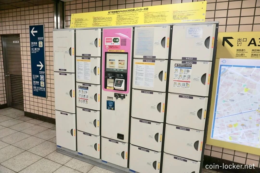 神保町駅のコインロッカー完全ナビ！駅構内から周辺の安いところまで コインロッカー見いつけた！