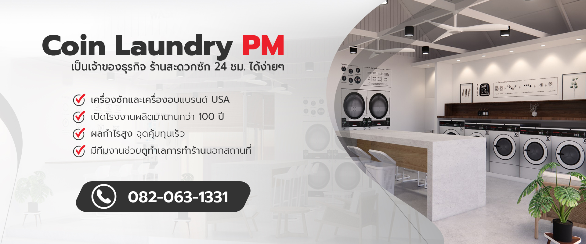 Coin Laundry PM