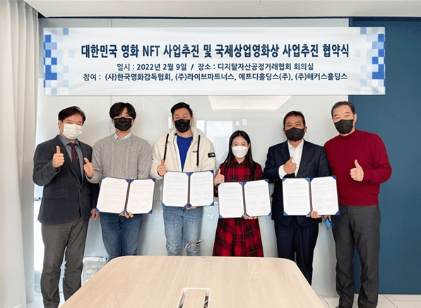 The movie director association had the agreement ceremony