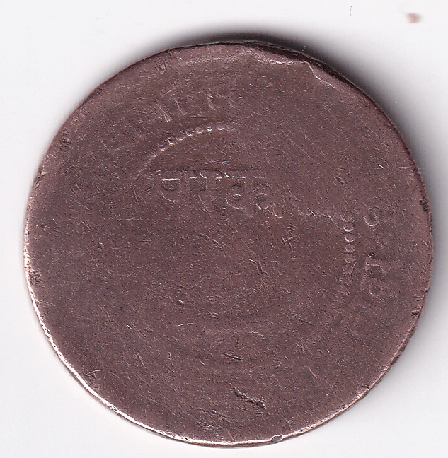 BARODA State Antique 1 Paisa “Sayaji Rao III” AD1893 Fine (0653