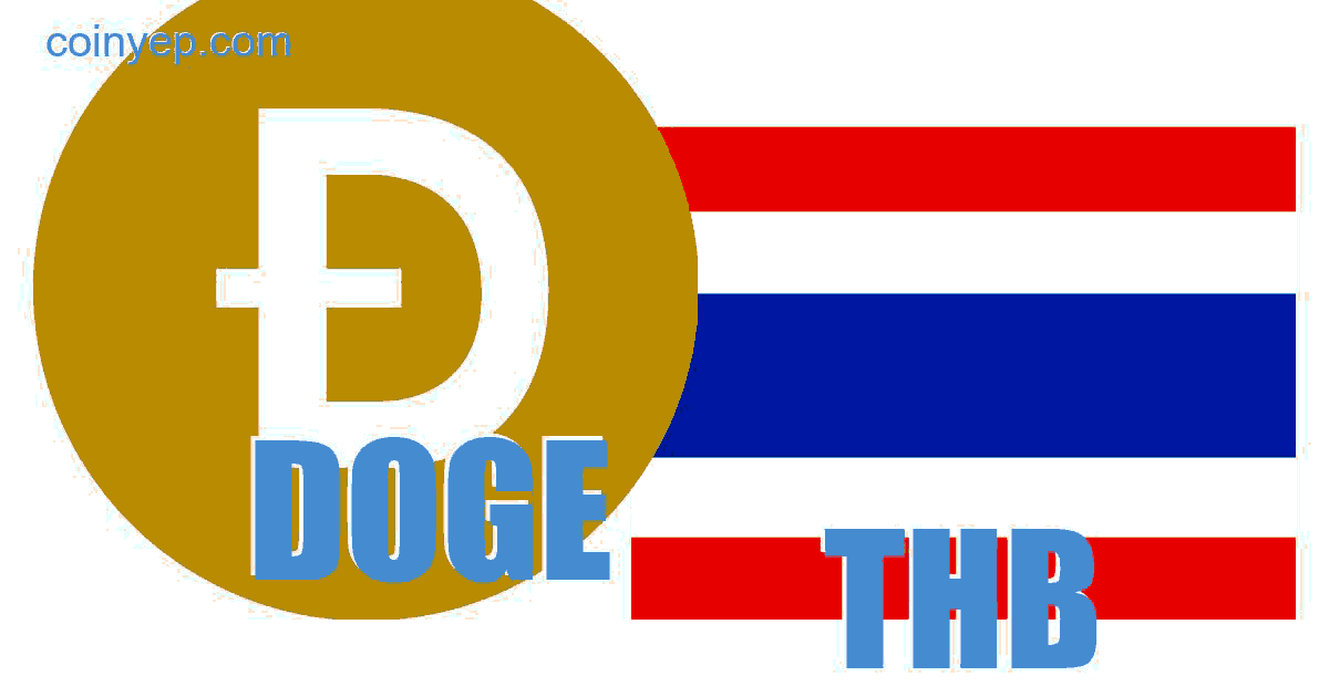 Dogecoin บาทไทย (DOGE/THB) อัตราแลกเปลี่ยนเงิน