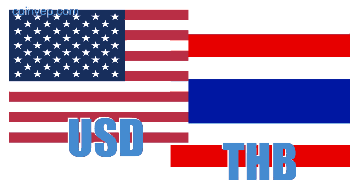 ดอลลาร์สหรัฐ บาทไทย (USD/THB) อัตราแลกเป