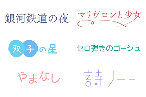 しまうま保育園 県庁前 | 福岡のデザイン事務所｜株式会社四次元ポケット 日本語のフォントを使って、ロゴやタイトルをデザインする時のアイデアとすぐに役立つデザインのテクニック | コリス