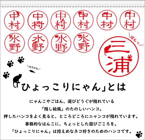 ハンコ」と「印鑑」って、実は別物！ 「印章」「印影」も違うらしい…＜はんこ業界編＞｜まいどなニュース これは一つ欲しくなる！今時のかわいいハンコ、アイデアが面白い印鑑のまとめ | コリス
