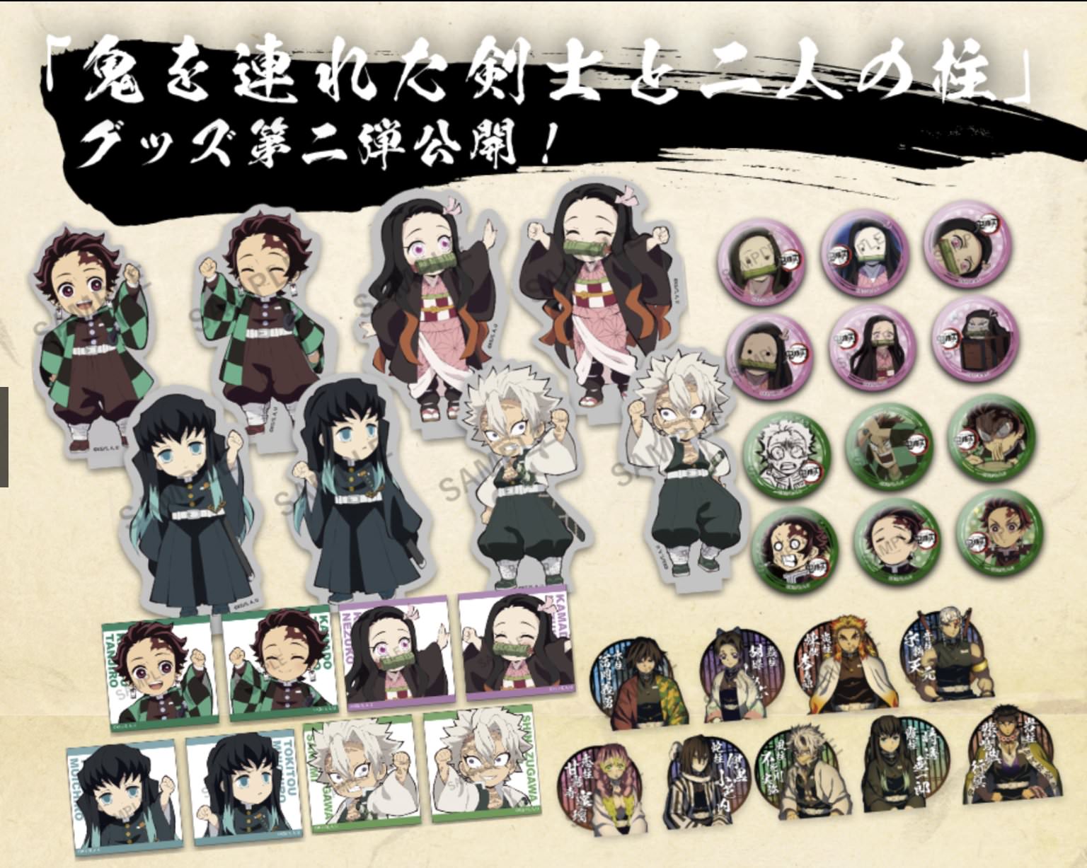 鬼滅の刃 Ufotable Cafe 中国楽器 アクスタ - ルモ'中国グッズ代行 鬼滅の刃 キャラクター絵巻カフェ 1.25より第2弾グッズ登場!