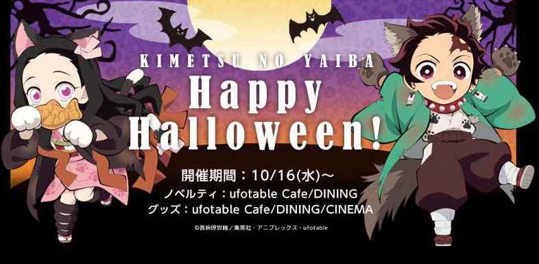 Amazon | 鬼滅の刃 ハロウィンイベント(日本妖怪)ノベルティ ポストカード 時透無一郎 Ufotable/マチアソビカフェ/無限列車/劇場版 | おもちゃ | おもちゃ 鬼滅の刃カフェ In Ufotable Cafe/Dining 10.16-11.4 ハロウィンコラボ開催