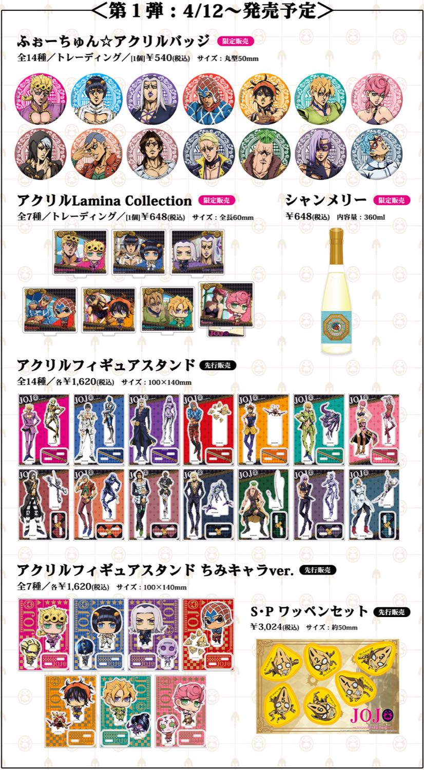 アニメ「ジョジョの奇妙な冒険 ストーンオーシャン」 ×Tower Records Cafeコラボが渋谷店にて開催ッ！ - Tower Records Online ジョジョカフェ In Spinns Cafe原宿 4.12-5.12 黄金の風コラボ開催!!