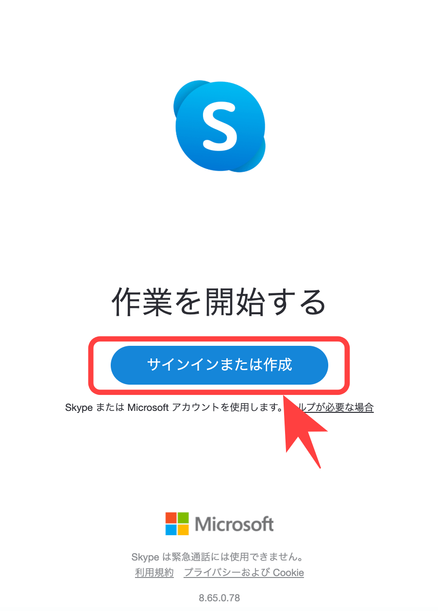 オンラインレッスン(音楽・楽器系)のやり方をシェアするよ！zoom,スカイプ,FaceTimeの使い方や手順を紹介 Arco音楽教室