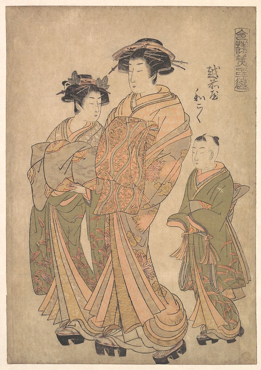 Katsukawa Shunchō The Oiran Wakoku of Echizenya attended by a Shinzo