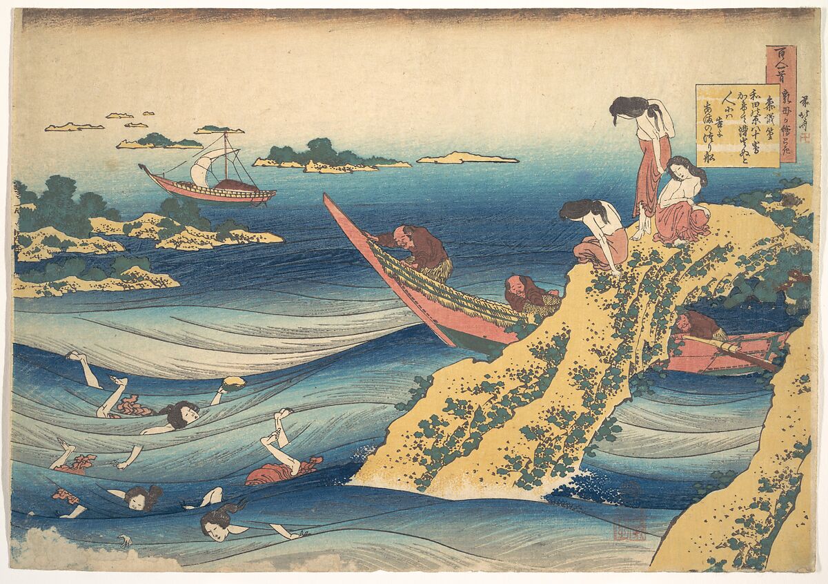 Katsushika Hokusai Poem by Sangi no Takamura (Ono no Takamura), from