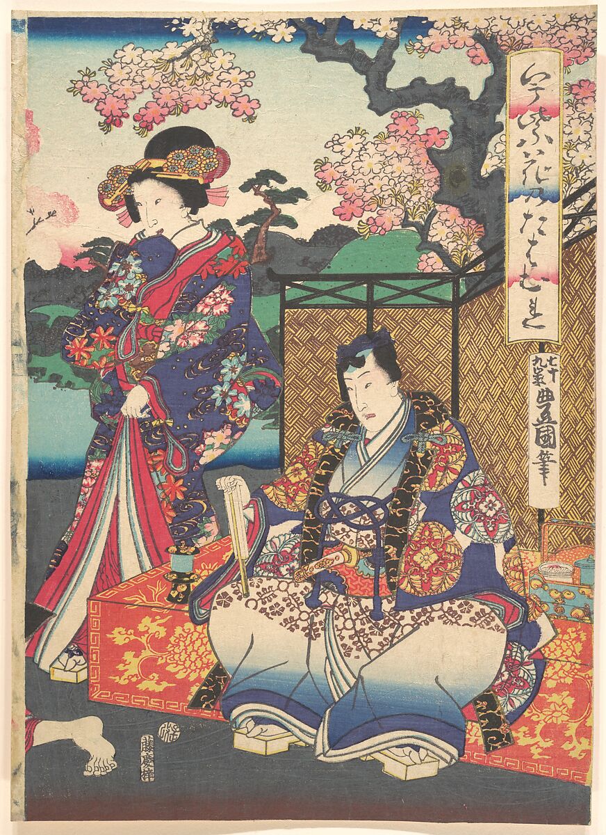 Utagawa Kunisada Print Japan Edo period (16151868) The