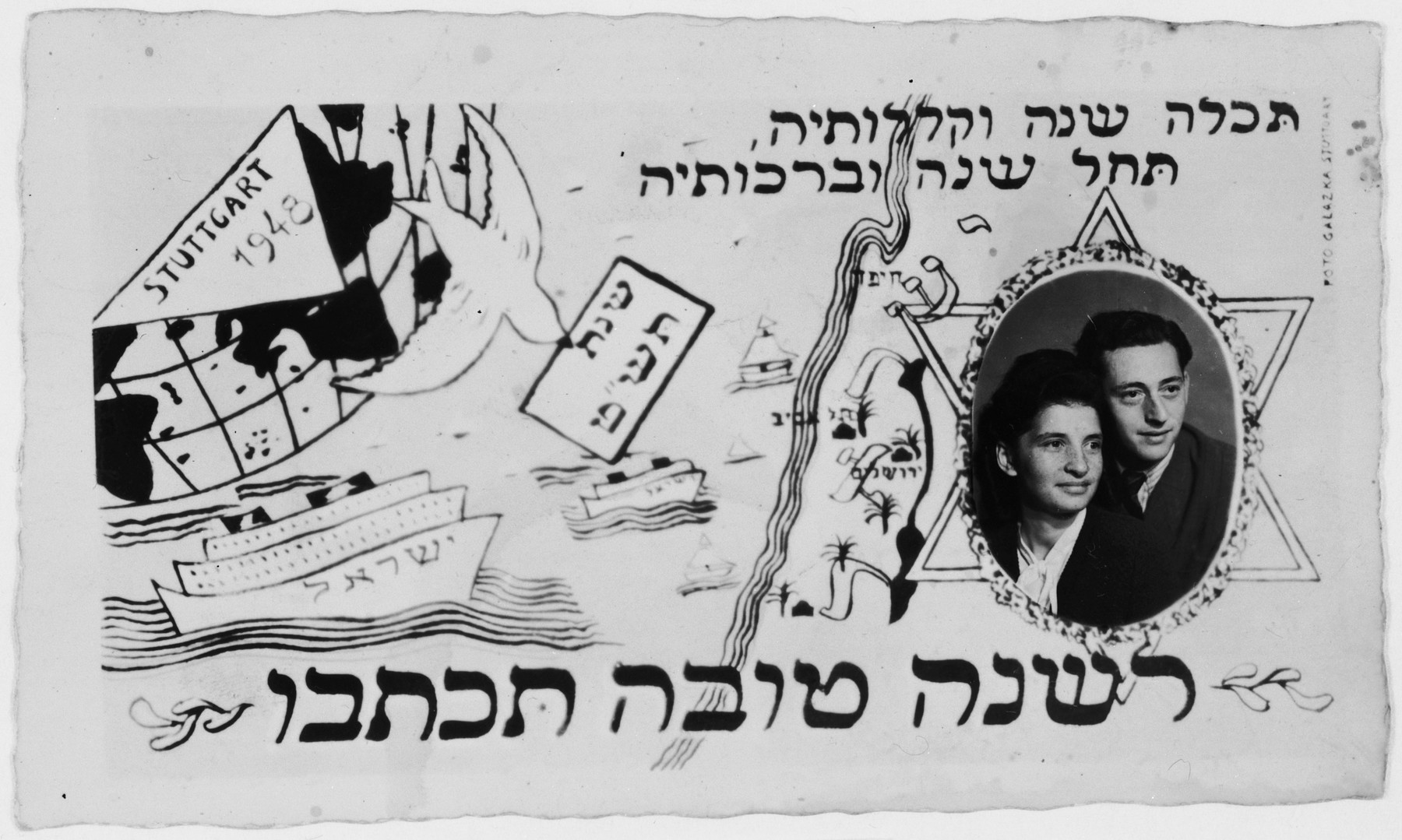 Personalized Jewish New Years card sent by Fela and Natan Gipsman, a
