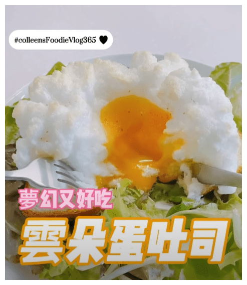 可藍日更美食日記│day057│雲朵蛋吐司