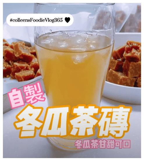 可藍日更美食日記│day070│自製冬瓜茶磚 冬瓜茶