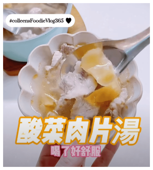 可藍日更美食日記│day072│酸菜肉片湯