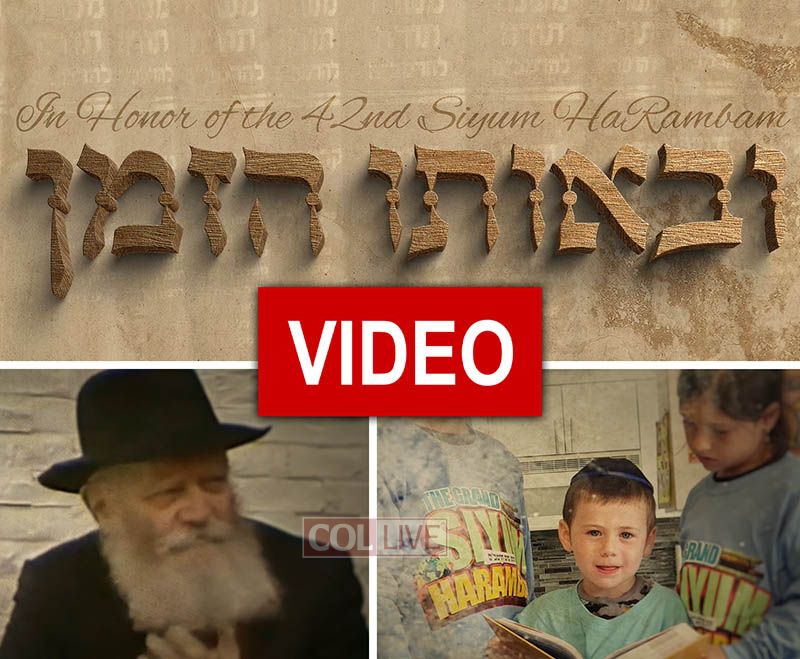 Benny Friedman's New Song Celebrates Rambam Siyum