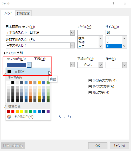 メール の 文字 の 色 を 変える SSalre