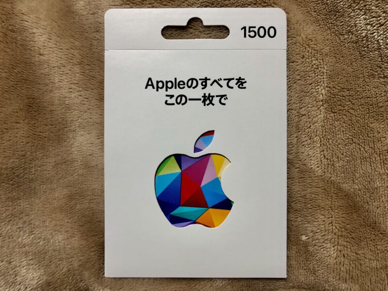 【Apple Store & iTunsesギフトカードがリニューアル】 その名も「Apple ギフトカード」使い方・変更点など でこ