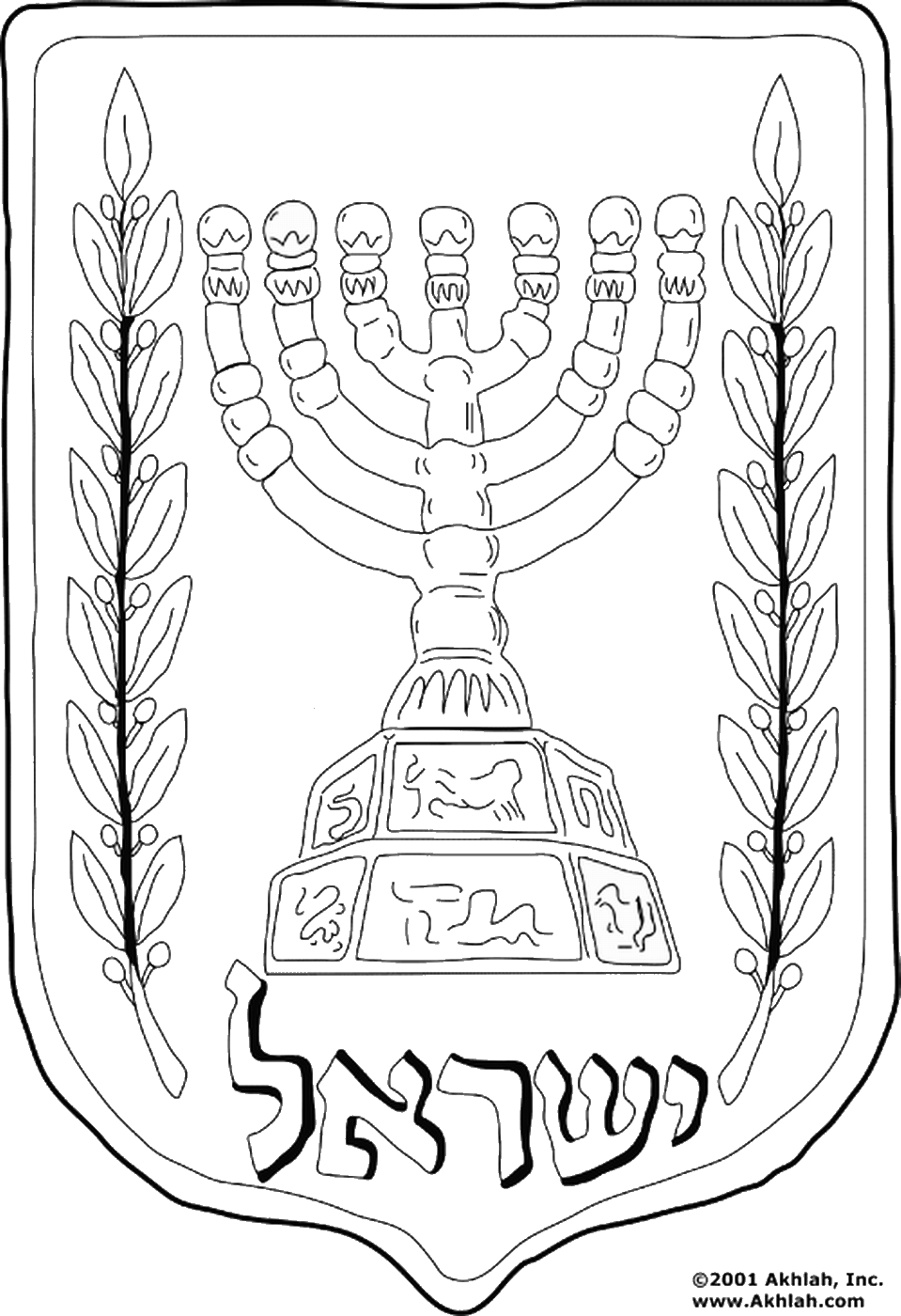 Yom Ha’atzmaut Coloring Pages Yom Ha’atzmaut Coloring Pages