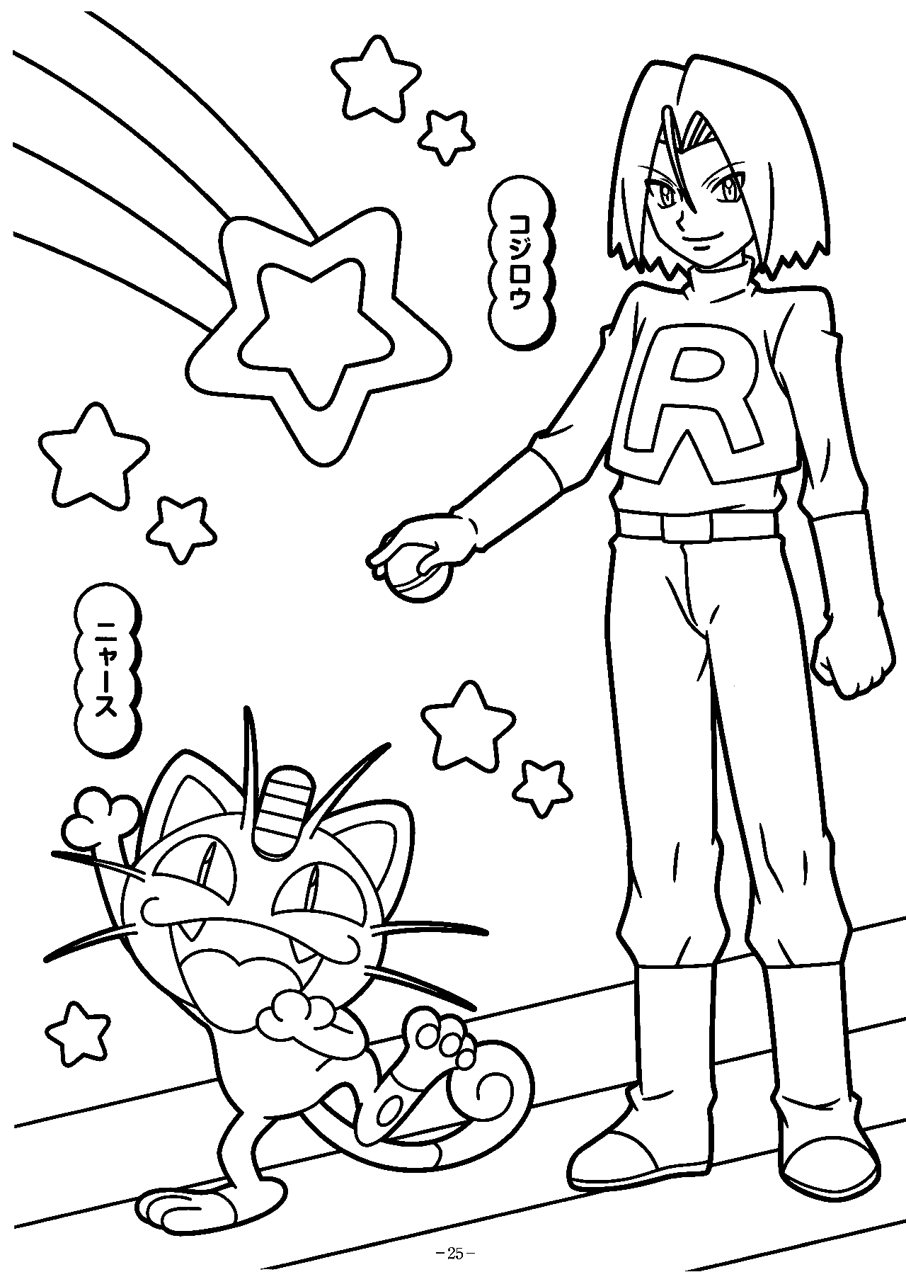 Disegni da colorare di James e Meowth Disegni da colorare del Team