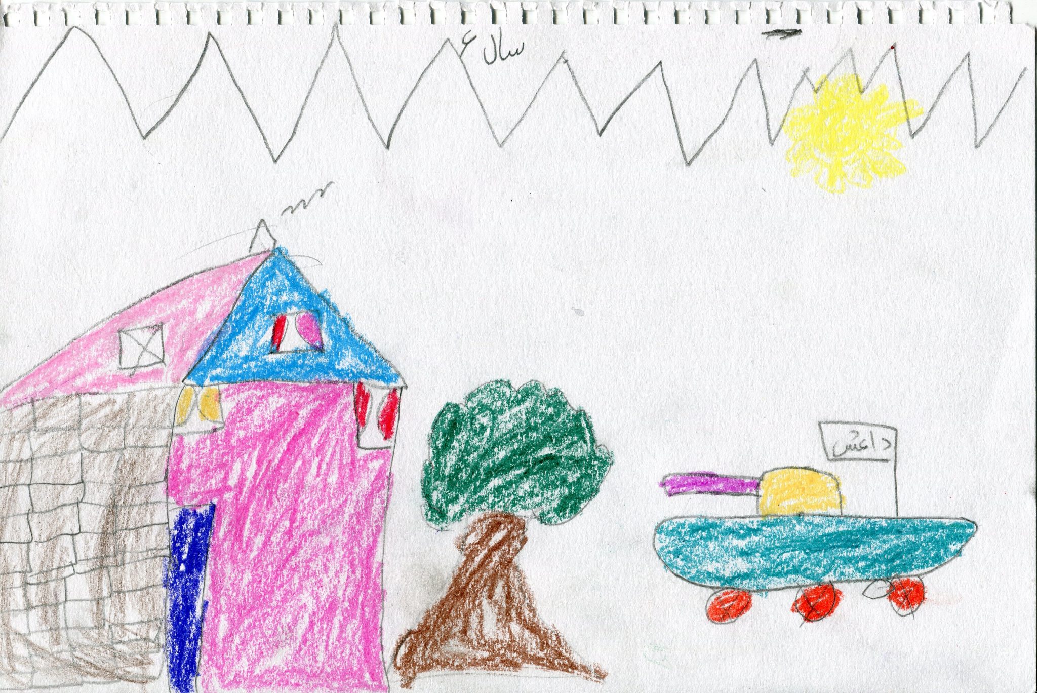 Elliniko Colours of a Journey