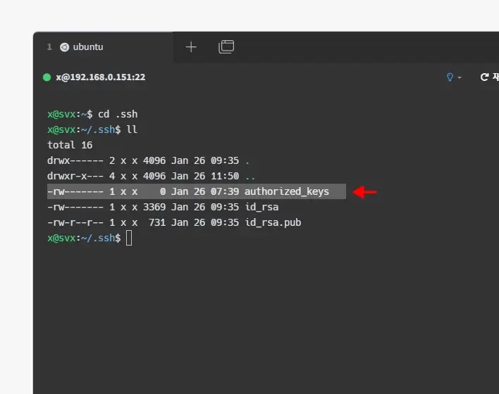 Linux 서버에 SSH 공개키 등록하는 방법 insideBOX