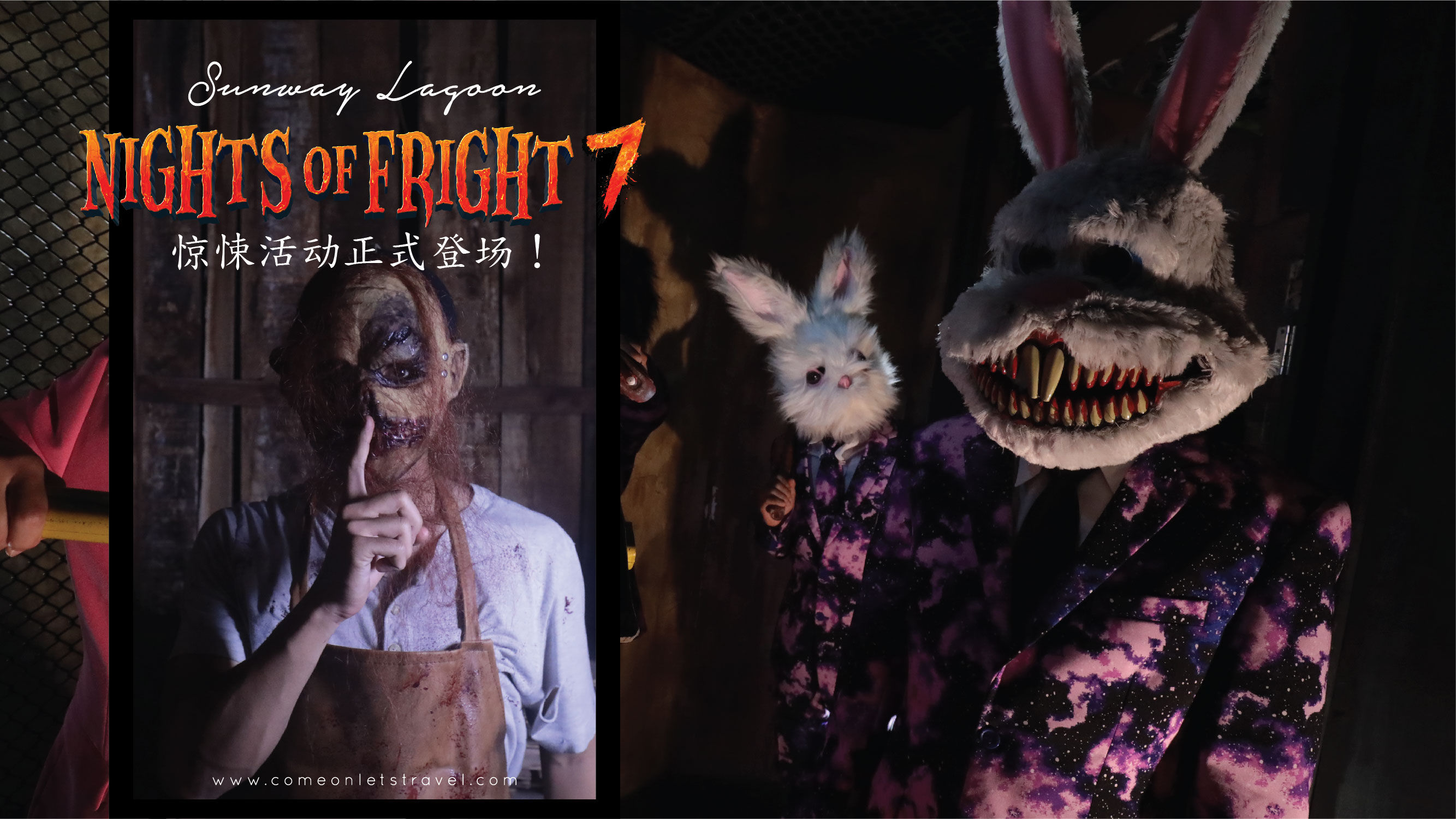 night of fright 7