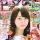 週刊少年サンデー 2015年17号（2015年3月25日発売）