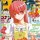 週刊少年サンデー 2018年42号（2018年9月12日発売）