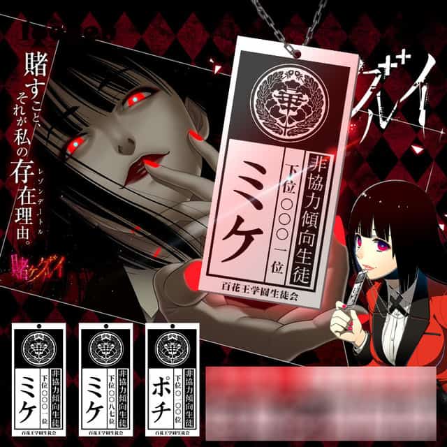 SERIES REVIEW ????? Kakegurui Compulsive Gambler Comic Watch