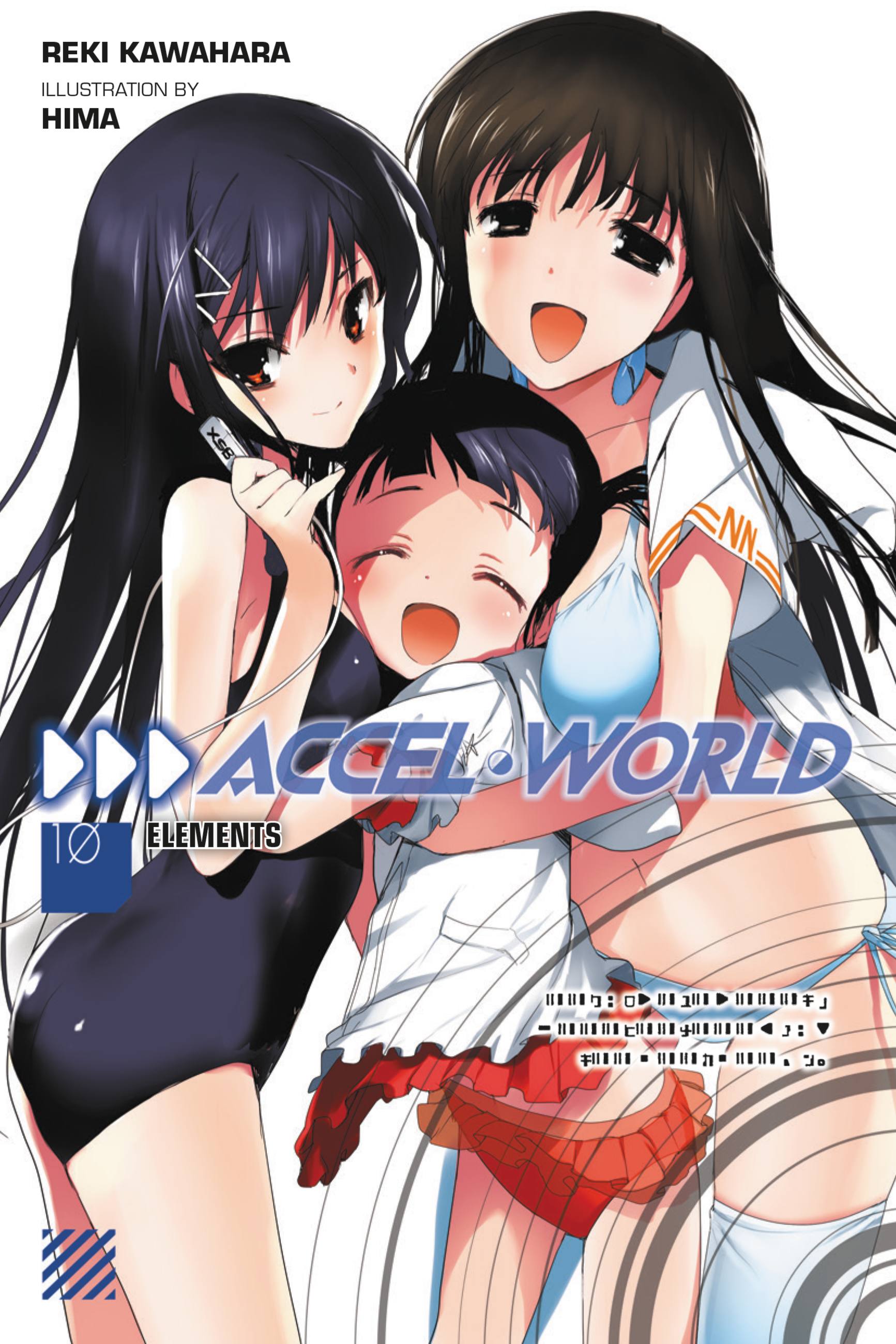  Accel World Novel Volume 10 Elements