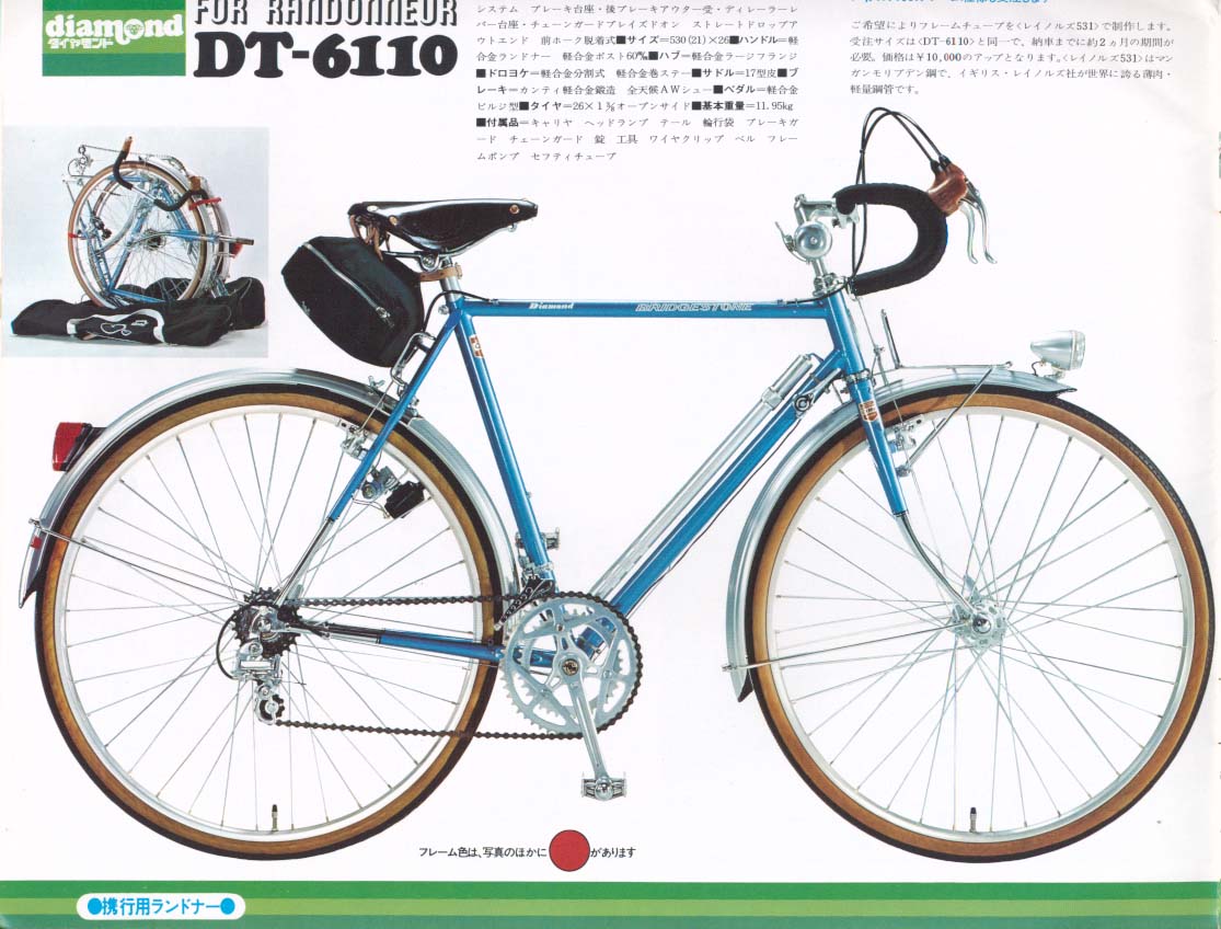 ブリヂストン自転車（ダイヤモンドシリーズ）