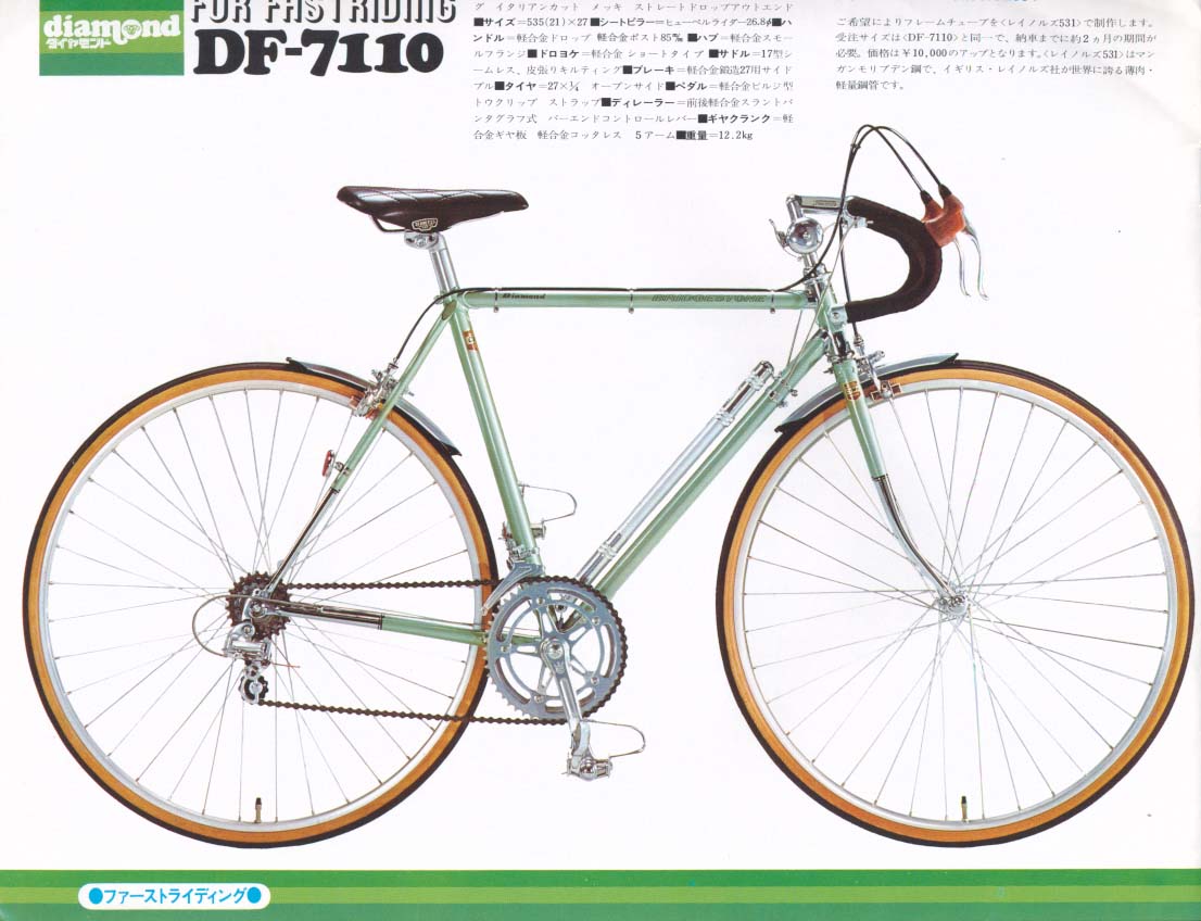 ブリヂストン自転車（ダイヤモンドシリーズ）
