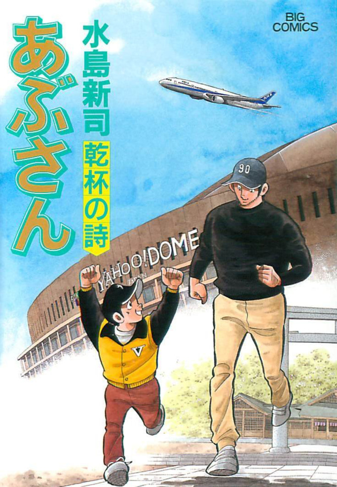 Abusan 92 Vol. 92 (Issue)