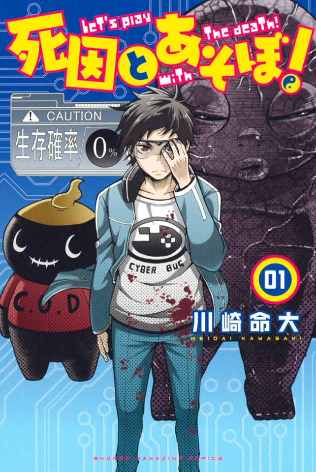 Shiin to Asobo! #1 - Vol. 1 (Issue)