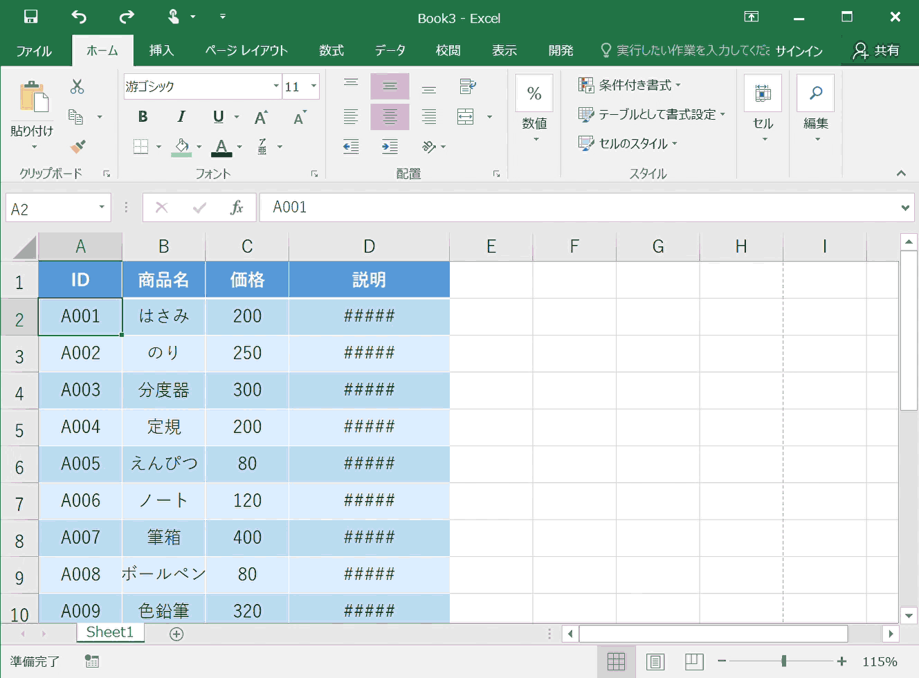 【エクセル】カラー印刷できない場合の対処方法 COMMAND LAB TECH